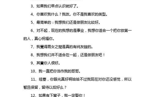 男生太快表白说明什么