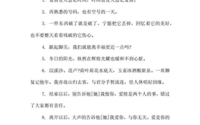 舍不得离别的句子