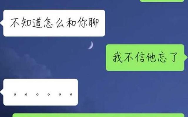 表白了男生不回信息了