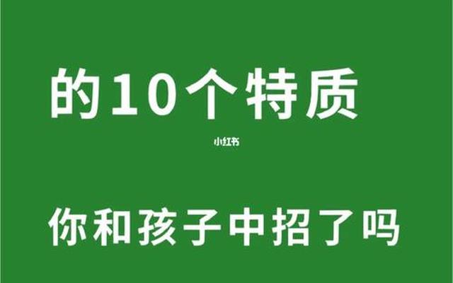 讨好型人格是怎么形成的