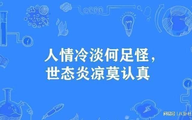 遇事了才知道人情冷暖的说说