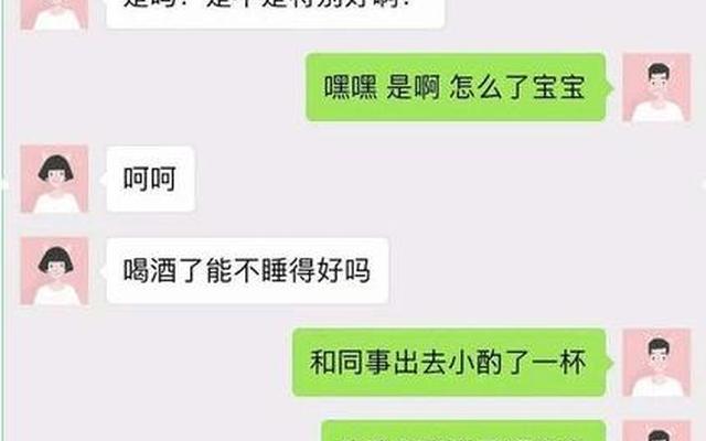 逗小姐姐开心的聊天套路_逗妹子开心的聊天套路