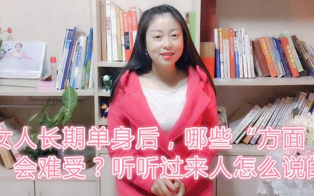 长期单身的人,其实也不是在挑什么