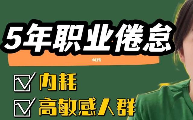 高敏感人群职业推荐(高敏感人群适合的职业)