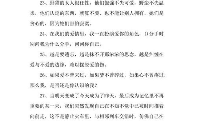 让男人内疚心疼的话简单易懂