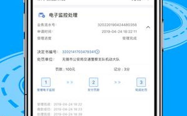 下载12123app免费下载安装