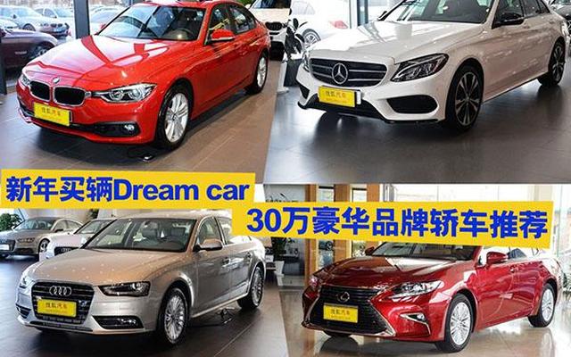20到30万口碑最好的轿车
