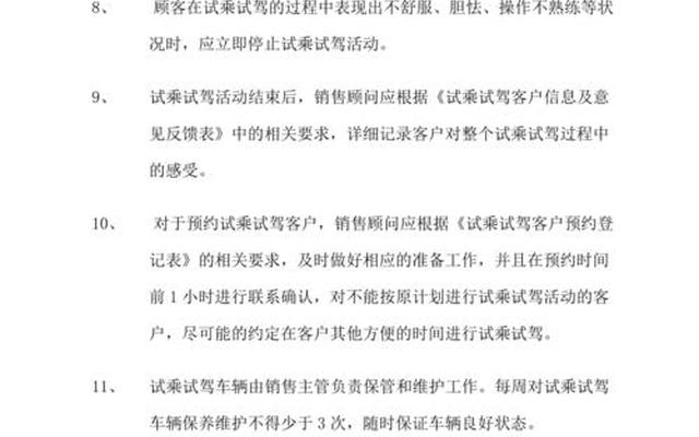 4s店试驾不买会被骂吗