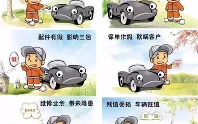 4s店保险续保返现套路