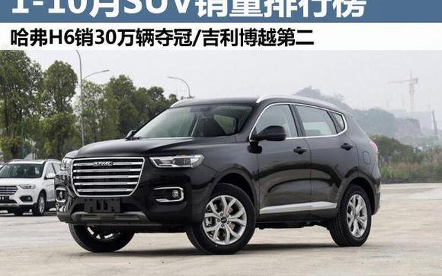 50万suv销量排行榜前十口碑最好的车型