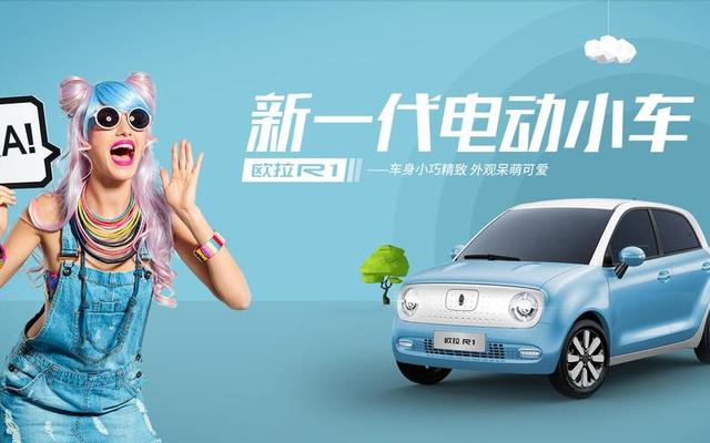 新能源纯电动汽车长城欧拉r1