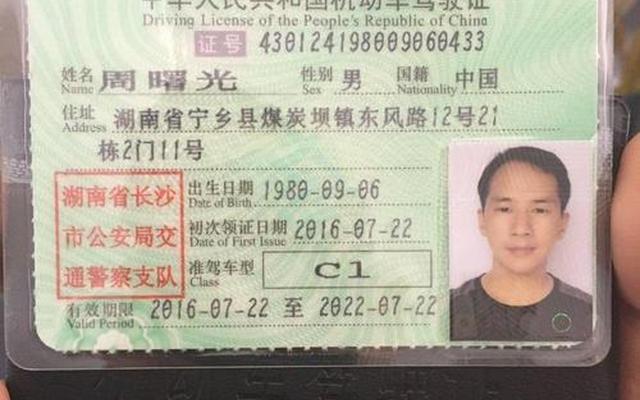 c1多久可以上高速