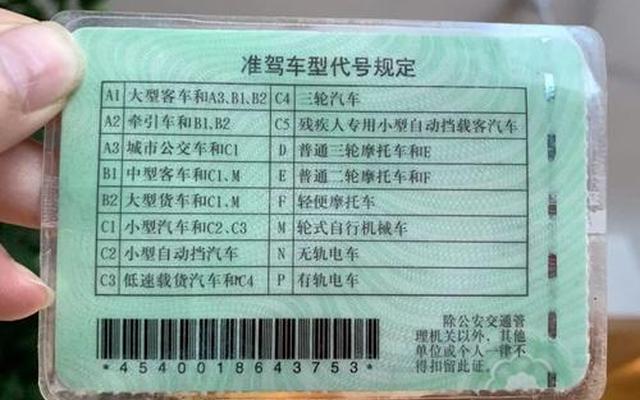 c1上高速需要什么条件