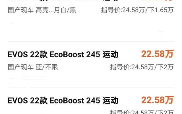 evos百公里加速(福特evos加速测试)