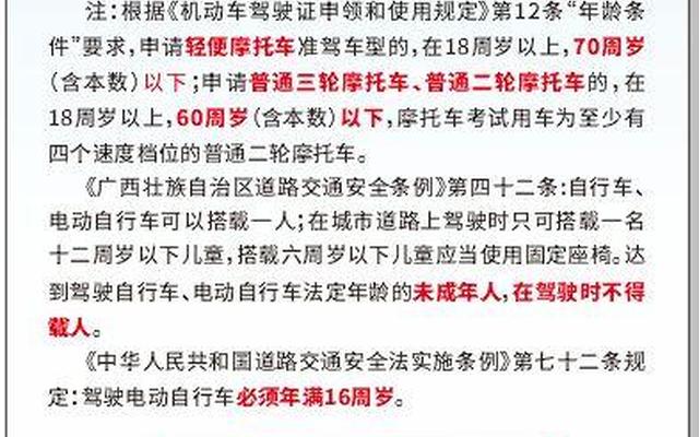 买一张摩托车驾驶证