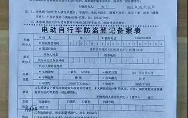 海拉尔电动车需要上牌吗