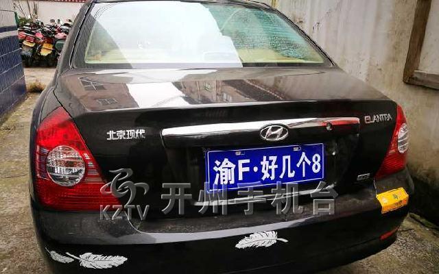 中央最牛的车牌号