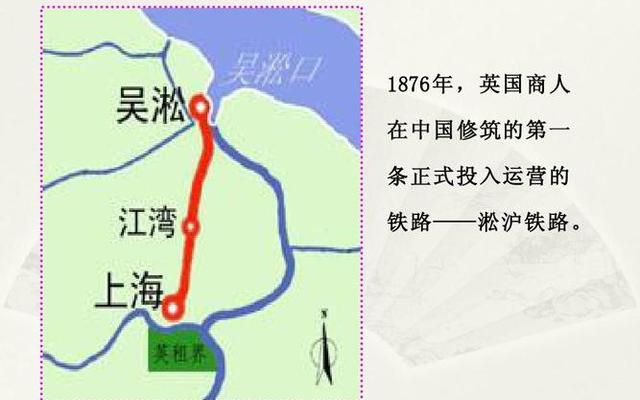 中国第一条铁路诞生于哪一年