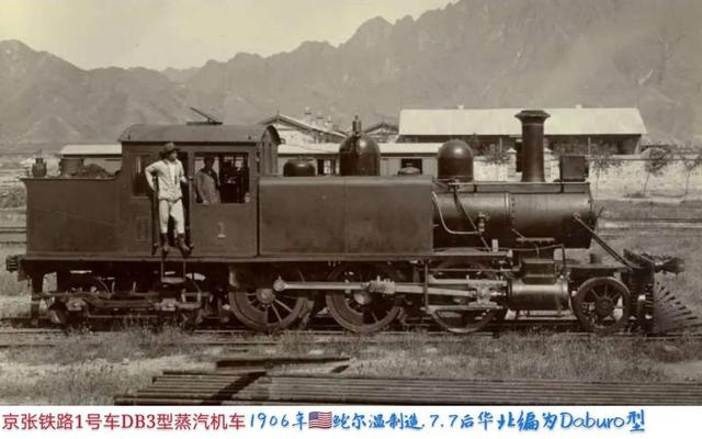 中国最早的一条铁路叫什么