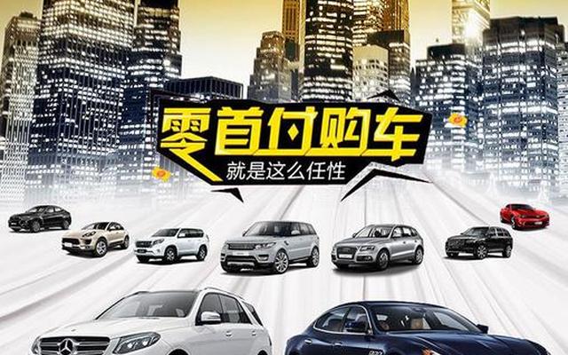 买车首付是按裸车价还是落地价