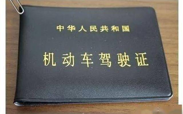 什么驾驶证最牛