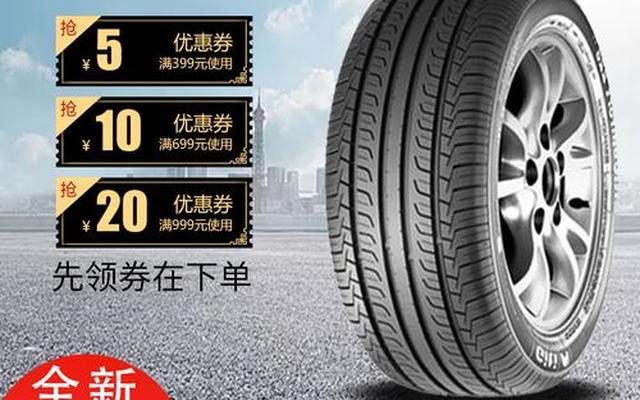 玛吉斯600轮胎和佳通f50哪个好