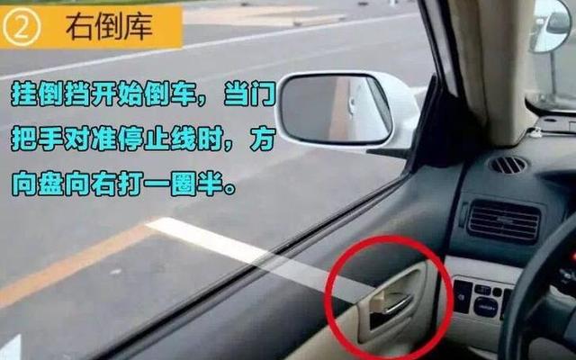 一分钟倒车入库技巧视频