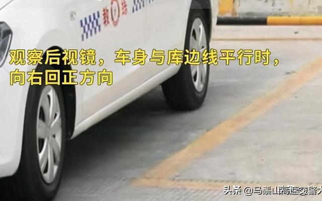 倒车入库的技巧和方法