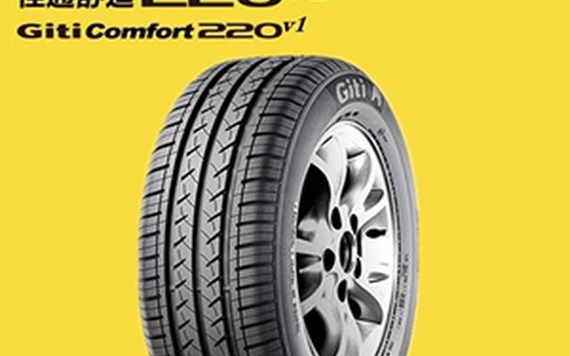 佳通轮胎怎么样呢