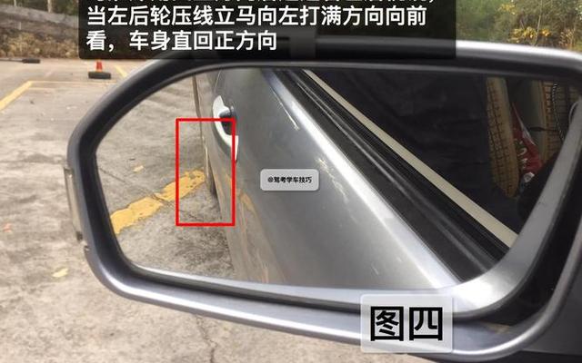 科目二倒车入库绝招视频
