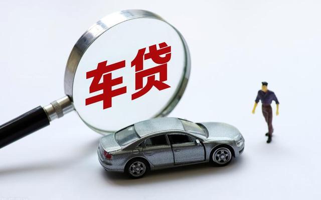 全款买车和贷款买车哪个更划算一些