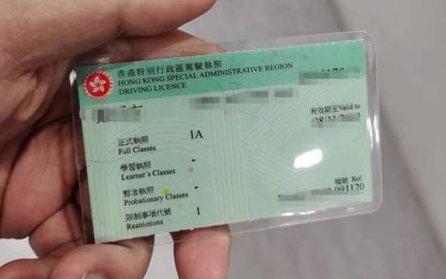 国内可以在香港开车吗