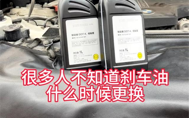 刹车油多长时间更换一次