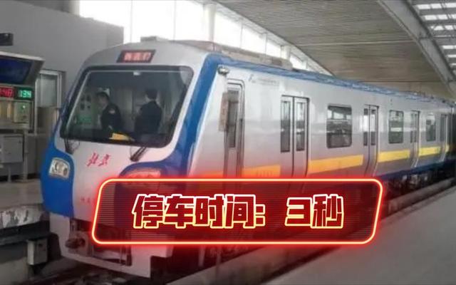 北京地铁13号线最高时速