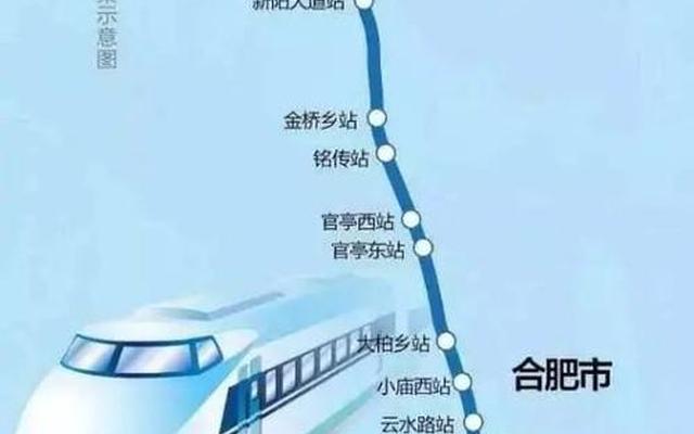 合安高铁经过哪些站