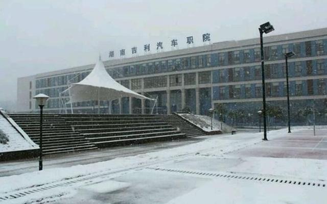 临海汽车职业技术学院