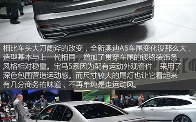 奥迪a6和宝马5系哪个好(奥迪A6和宝马5系哪个好)