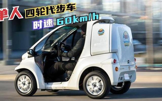 女士自动挡新能源小型车