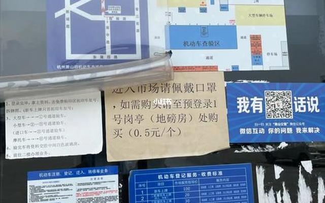 宁波检车需要什么手续