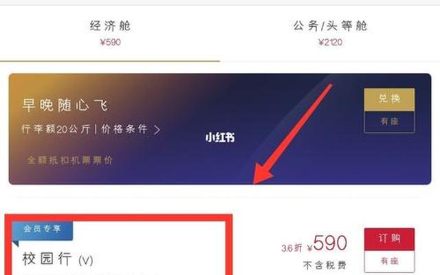 学生机票优惠政策有哪些