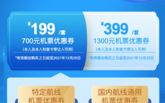 买机票学生有优惠吗