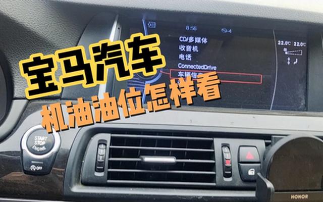 宝马机油加多了会怎么样