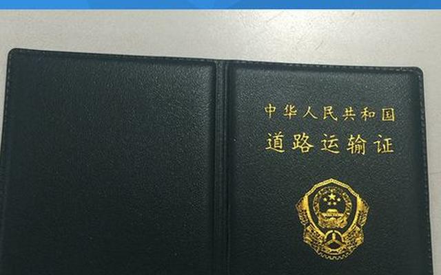 开营运客车需要什么证件