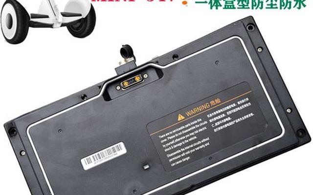 平衡车电池饿死激活方法经验(平衡车电池饿死激活方法)