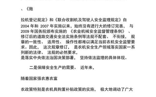 开农用拖拉机需要什么证件和手续