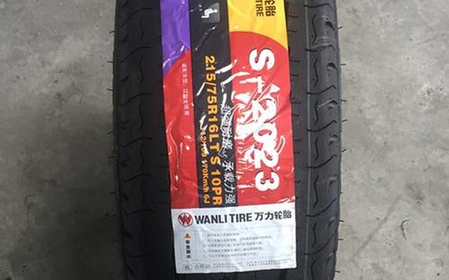 广州万力轮胎怎么样