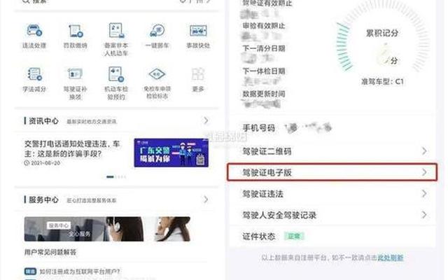 微信上怎么领电子驾驶证