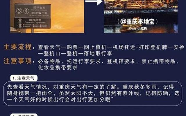 怎么样坐飞机流程视频教程