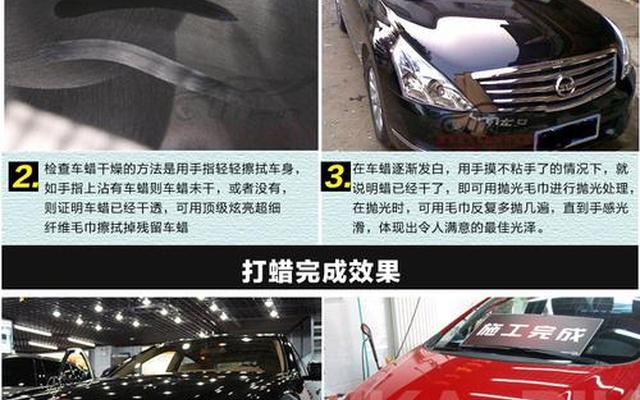 汽车打蜡有好处吗