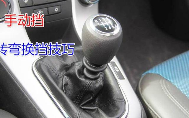 手动挡准备停车挂几档好